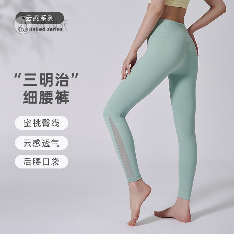 运动瑜伽服裤网眼拼接尴尬线透气速干健身瑜伽裤女提臀可外穿