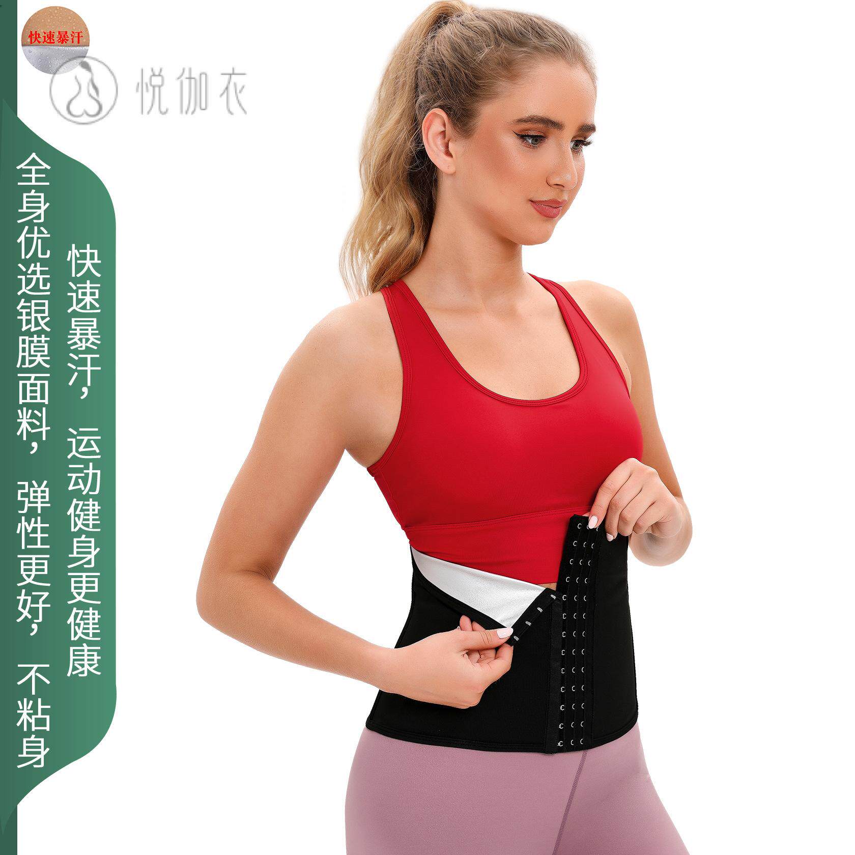 跑步暴汗健身束腰带女士瑜伽运动
