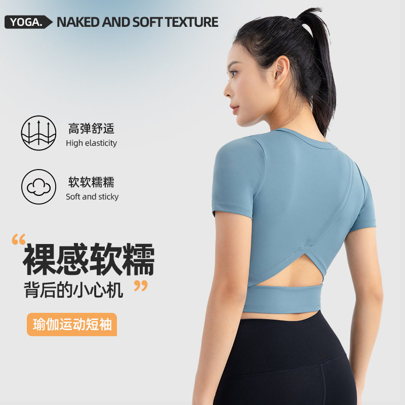 春款瑜伽服短袖女裸感露脐开背