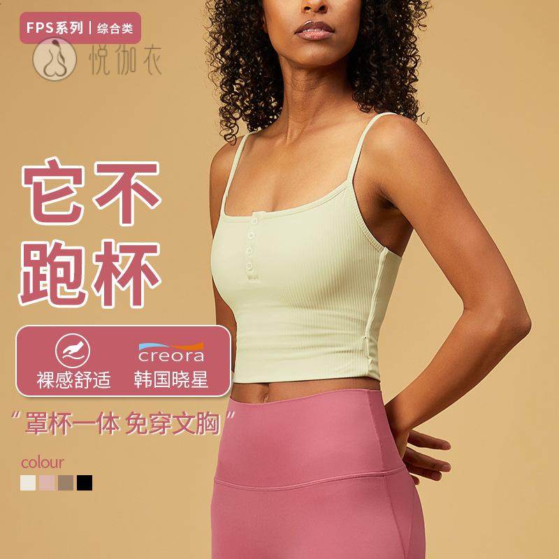 一体式运动内衣女瑜伽服背心防震跑步训练聚拢美背健身文胸夏