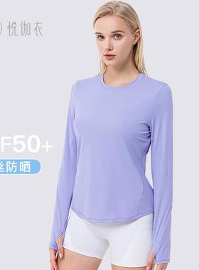 女冰丝防晒运动长袖宽松透气跑步瑜伽服健身长袖42549