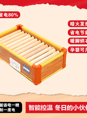 实木取暖器家用烤火炉暖脚神器安全节能办公室暖脚箱烘脚器小功率