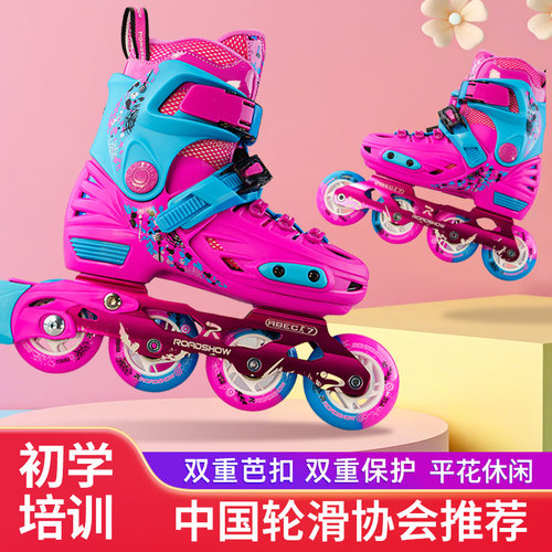 乐秀儿童轮滑鞋闪光轮直排溜冰鞋
