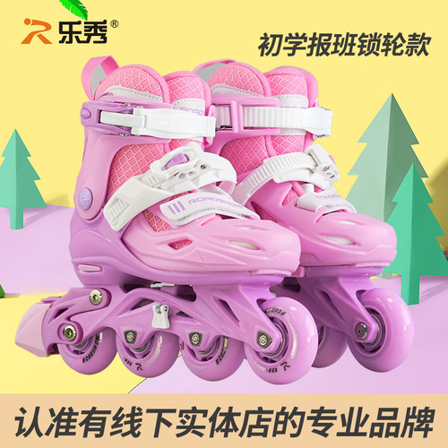 乐秀儿童专业初学者小孩旱冰鞋