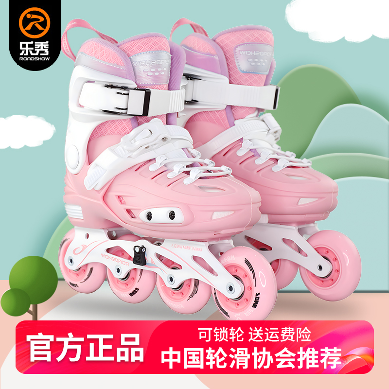 乐秀rx1s儿童轮滑鞋套装