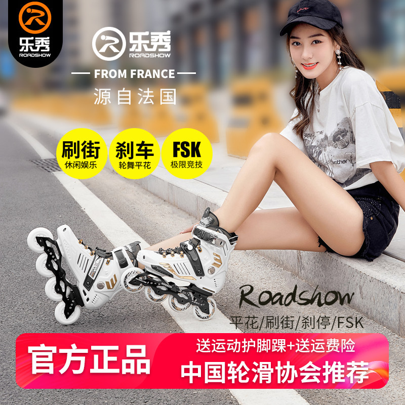 乐秀RX6轮滑鞋成人男女溜冰鞋单排平花鞋成年旱冰鞋初学者直排轮