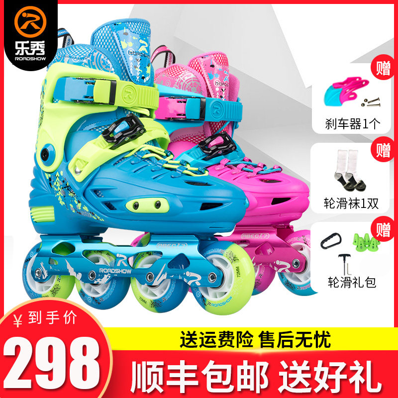 乐秀rx1s儿童轮滑鞋全套装溜冰鞋直排轮旱冰鞋男女初学者滑冰鞋