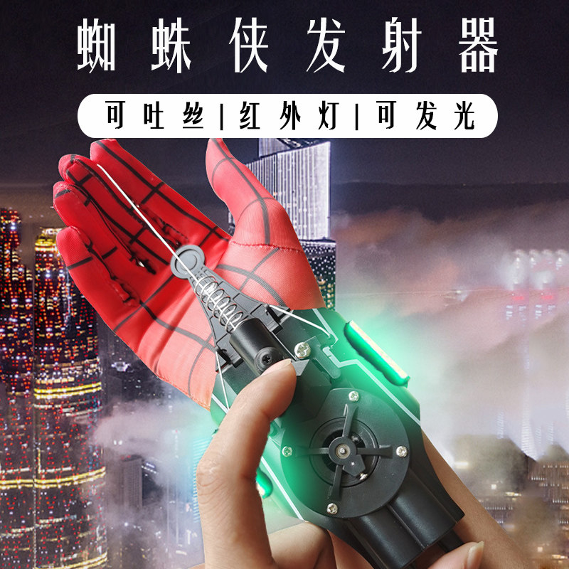 真的蜘蛛侠吐丝发射器可自动回收线蛛丝手套蜘蛛丝成人黑科技玩具