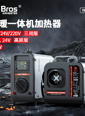 龙飞兄弟柴暖驻车加热器三用一体机家用户外帐篷移动柴油取暖器
