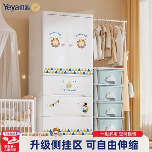 也雅儿童衣柜塑料柜子家用卧室简易衣橱婴儿宝宝卡通简约收纳柜