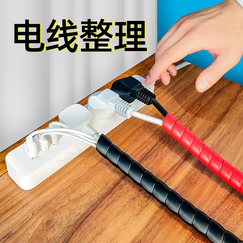 电线保护套网线缠绕管电脑线收纳包线管电线固定理线器束线管防咬