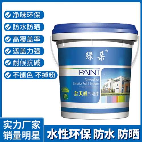 外墙漆防水防晒涂料自刷内墙乳胶漆耐久乡村室外白彩色水泥墙面漆