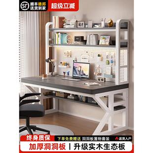 洞洞板电脑桌家用书桌书架一体桌子卧室初中学生学习桌高中写字桌