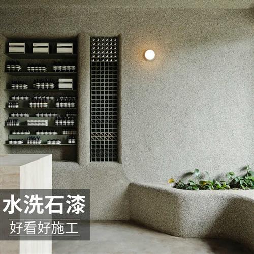 新品水洗石外墙涂料室内艺术漆 景观墙面装修地面水刷石磨石施工