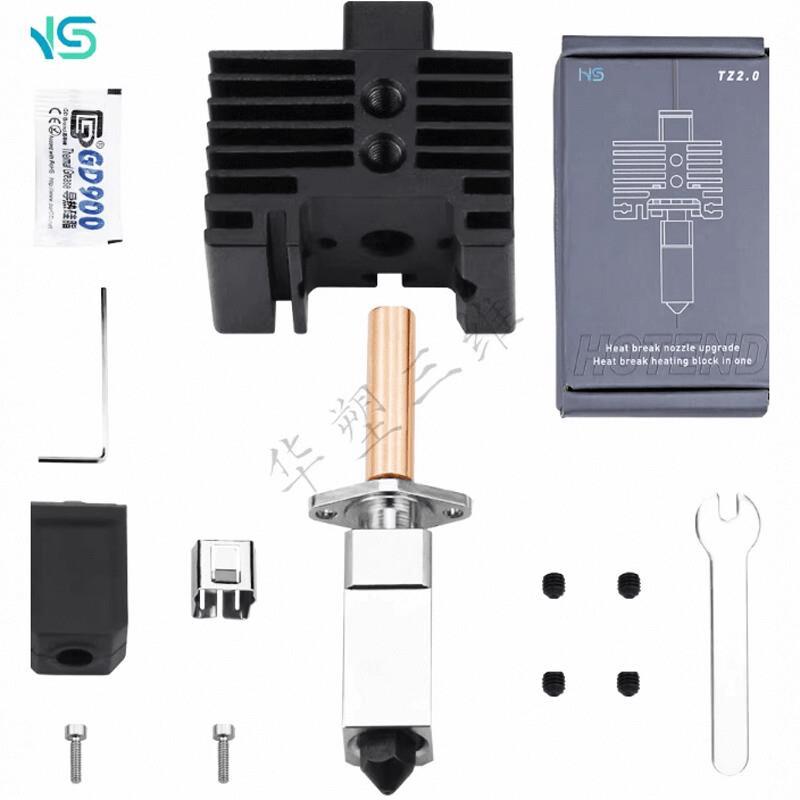 华塑三维3D打印机配件非官方竹子TZ2.0 PRO X1/P1系列硬化钢热端