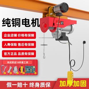 微型电动葫芦220V跑车家用小型吊机1吨行车升降机移动航吊起重机