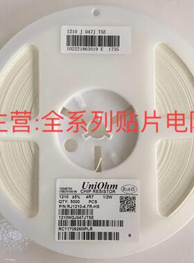 1210贴片电阻1% 5%10R 15R 20R 22R 33R 47R 51R 56R 68R 75R 82R