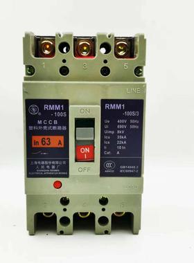 上海人民RMM1-100S塑壳断路器，上联RMM1-100塑壳断路器空气开 头