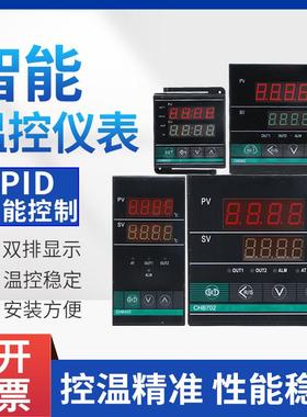 江苏汇邦CHB系CHB401/CHB402/CHB702/CHB902 PID控制智能温控仪表
