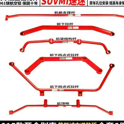 英朗平衡杆阅朗前顶吧加固件底盘防侧倾汽车平衡拉杆稳定强化稳定