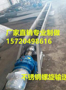 R上料送料器管式U型无轴污泥传送给料机LS螺旋输送机绞龙单双铰刀
