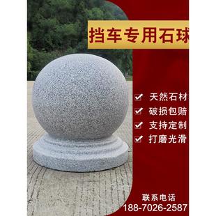 花岗岩芝麻灰石墩子挡车石广场拦车石球路障圆球大门柱头石石头墩