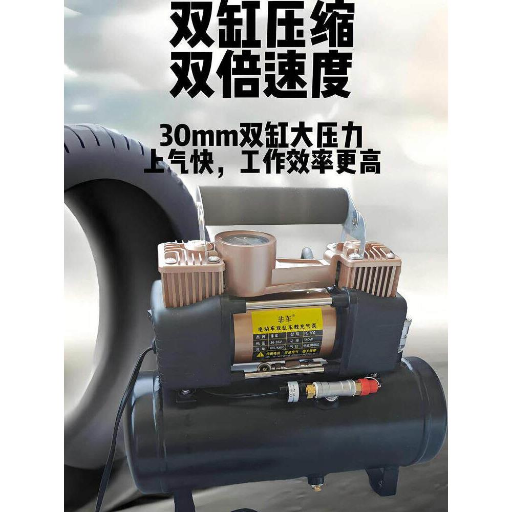 电动车双缸高压充气泵带储气罐36V48V72V84V96三轮车真空胎空压机