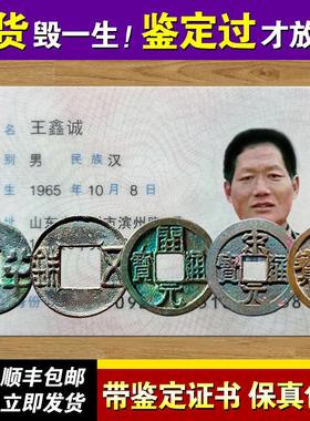 中华大五帝钱真品铜钱入户门对门压门槛纯铜天然葫芦挂件评级古币