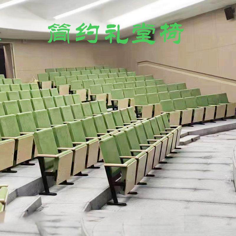 报告厅礼堂椅电影院剧场联排座椅会议室带写字板木板椅多功能沙发