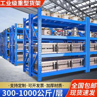 工厂直销加厚重型仓储货架模具展示架菱形孔工业库房货物架置物架