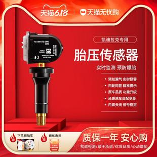CT4XT4XT5原厂款 适用凯迪拉克胎压传感器 CTS XTS 胎压监测器 ATS