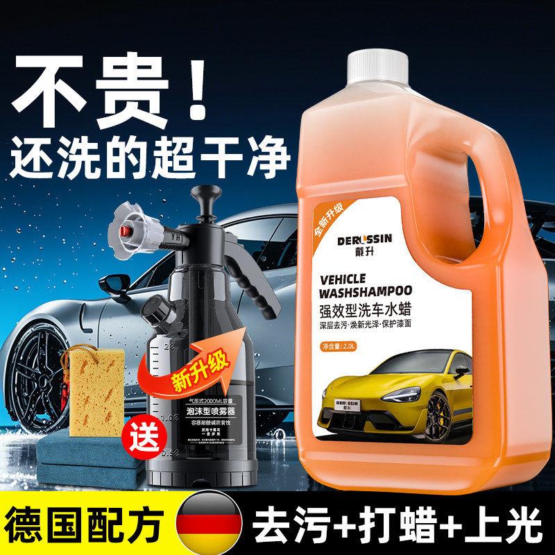 汽车洗车液水蜡高泡沫免擦拭强力去污专用水腊清洗清洁剂工具套装