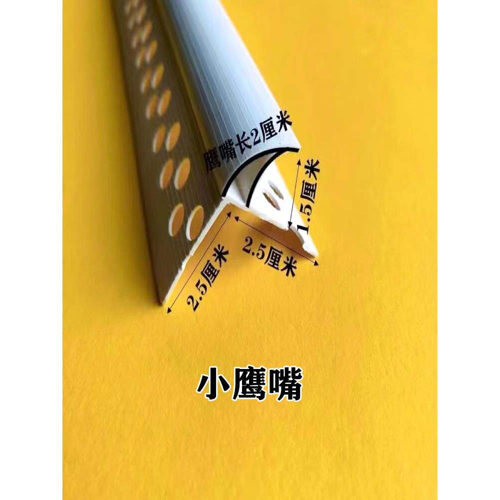 PVC塑料鹰嘴滴水线阳角刮腻子护角线条护墙角建筑外墙房檐引流线