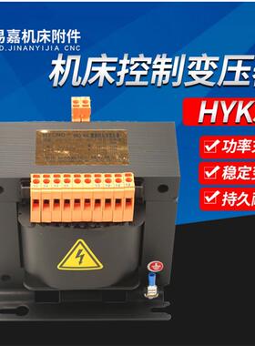 雕刻机专用干式隔离变压器 HYK5-70VA机床输出控制驱动器电源配件