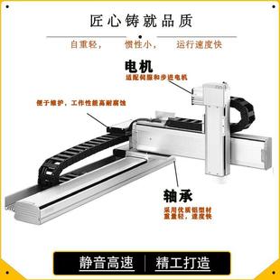 xy轴两轴十字滑台皮带模组丝杆机械手自动化直线同步带滑台模组