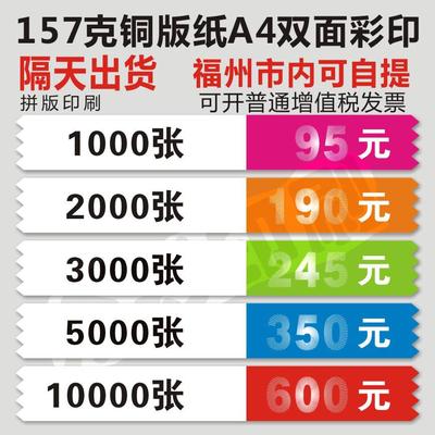 A4宣传单开业彩页印刷小批量画册折页设计广告单页A5铜版纸说明书