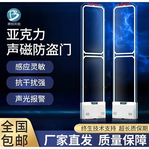 服装店亚克力声磁防盗器超市感应门超宽检测母婴化妆品店报警门禁