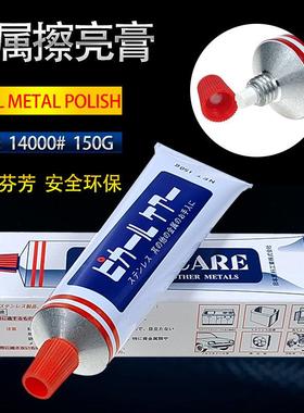 日本派克PIKAL CARE金属擦亮膏不锈钢除锈抛光光亮剂活性研磨膏