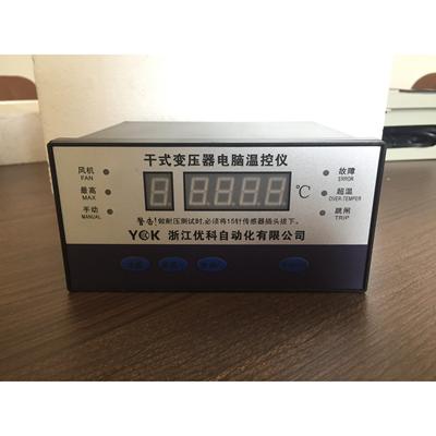 浙江优科自动化有限公司干式变压器电脑温控仪YK-BWDK130BWDK130C