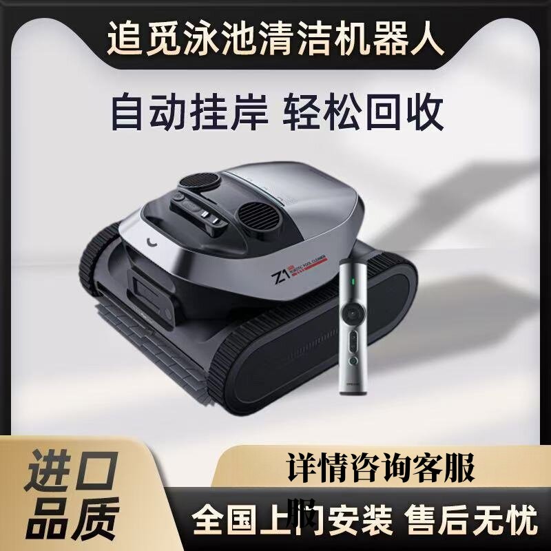 泳池清洁吸尘机器人可90°爬墙