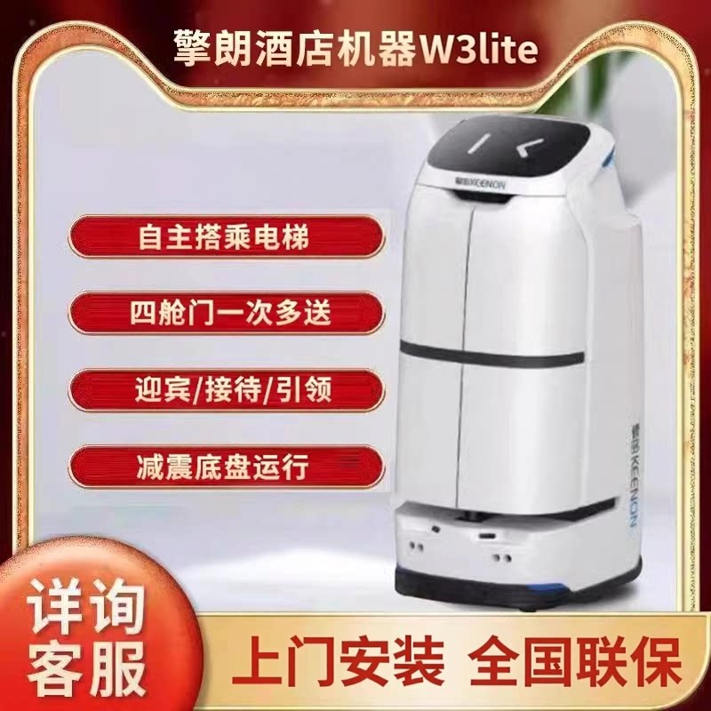 擎朗W3Lite智能送物机器人乘梯