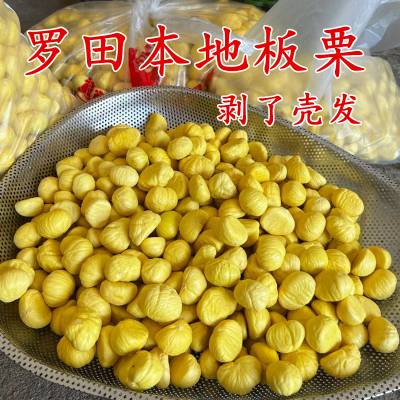 罗田板栗仁新鲜板栗米包粽子