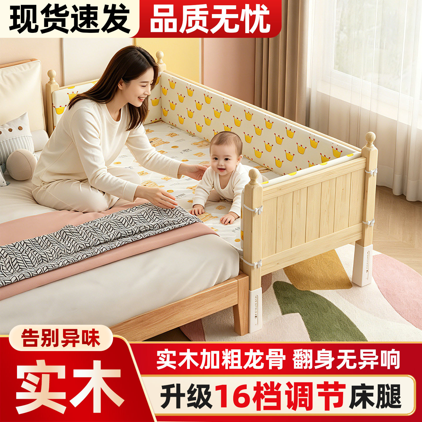 永染坊实木儿童拼接床大人可睡加宽床边护栏宝宝婴儿床可调节图片