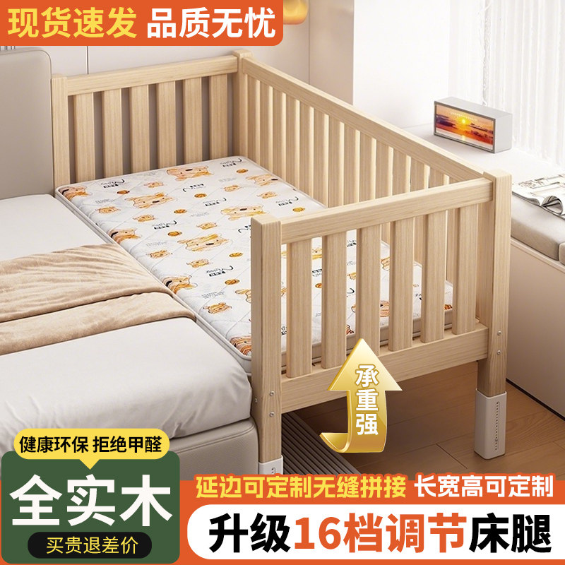拼接床全实木婴儿床加高护栏男孩女孩儿童床可调节大人加宽延边床