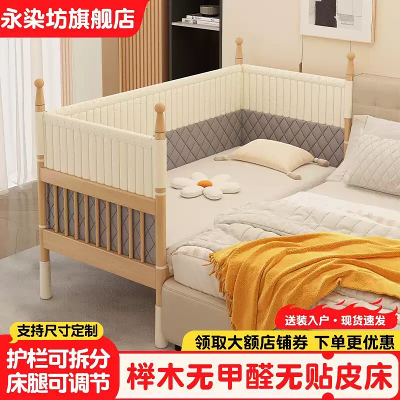櫸木拼接床寶寶加寬大床邊加高護(hù)欄嬰兒床延邊實(shí)木兒童床大人可睡