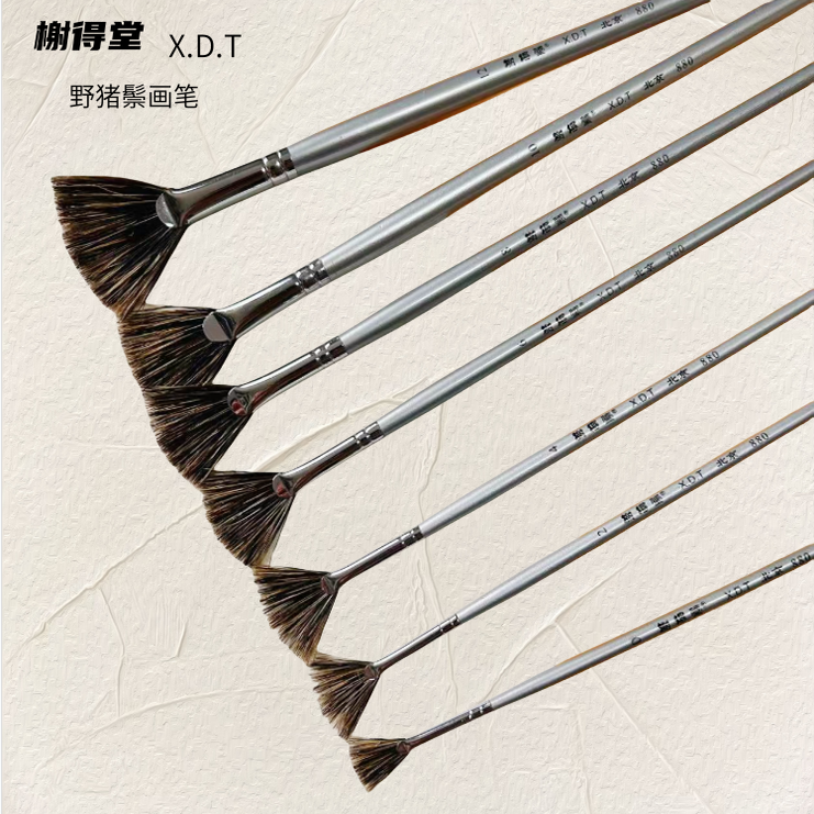 榭得堂扇形笔野猪鬃毛专业花草头发丝树叶树枝笔水彩丙烯油画880
