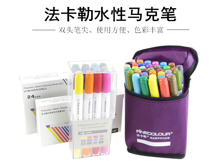 水性36色双头马克笔