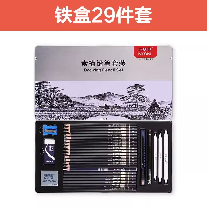 专业绘画学生用尼奥尼炭笔包邮