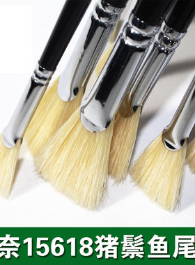 莫奈扇形笔油画笔 15618黑杆猪鬃水粉笔 伞形笔 扇形笔 单支