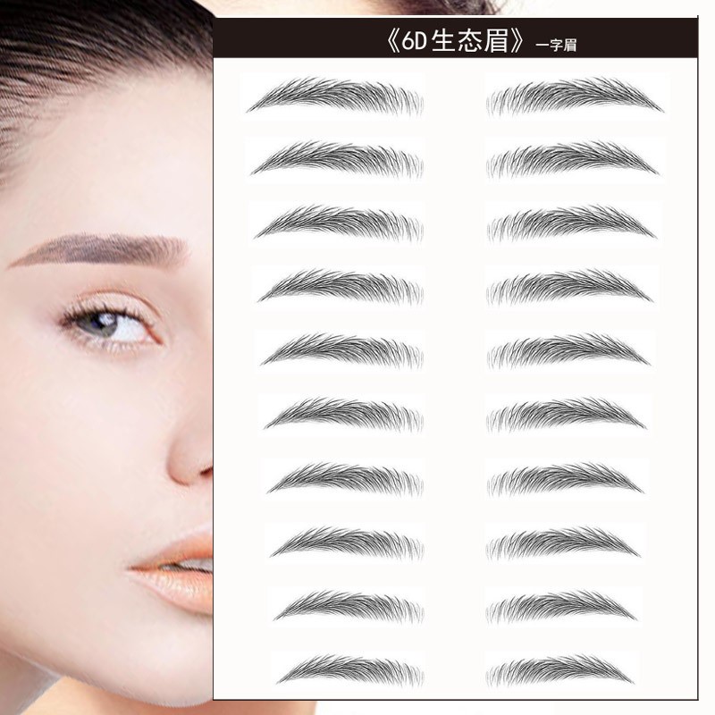 眉毛贴仿真持久欧美全套